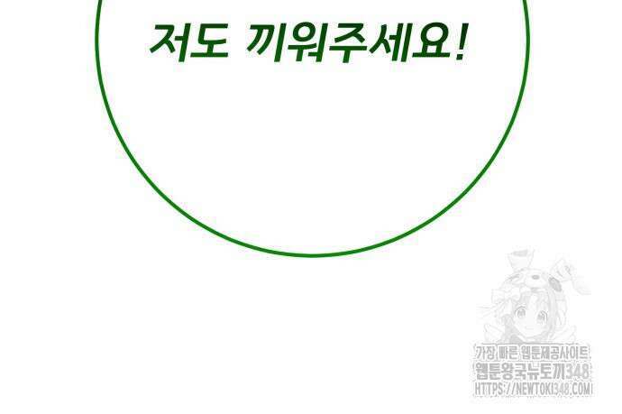 게임 최강 트롤러 97화 175