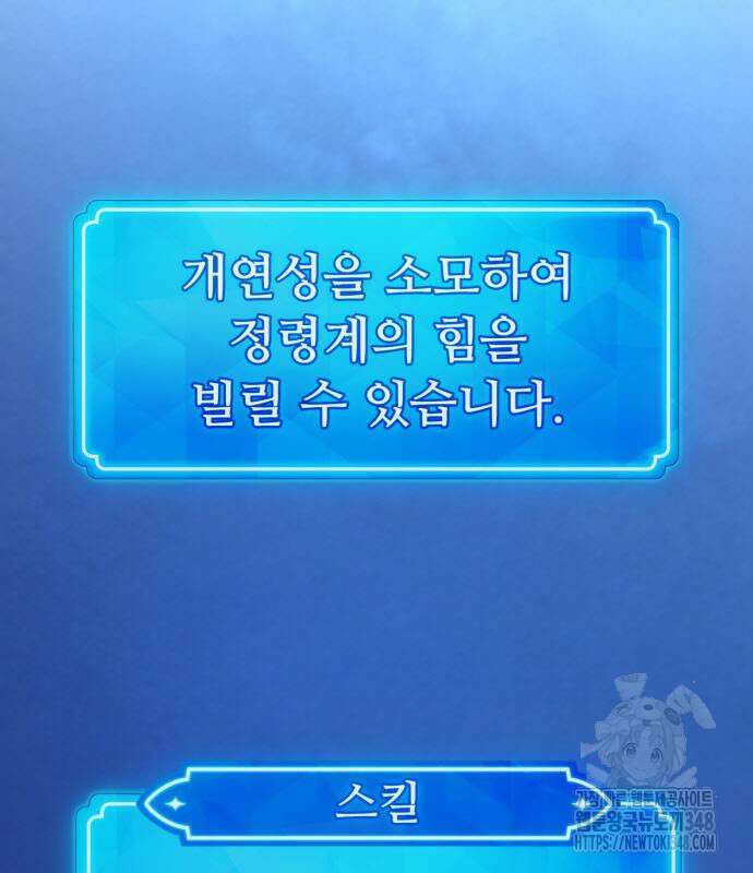 게임 최강 트롤러 97화 177