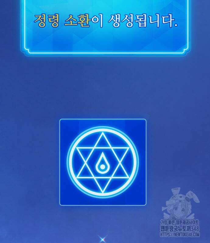 게임 최강 트롤러 97화 178