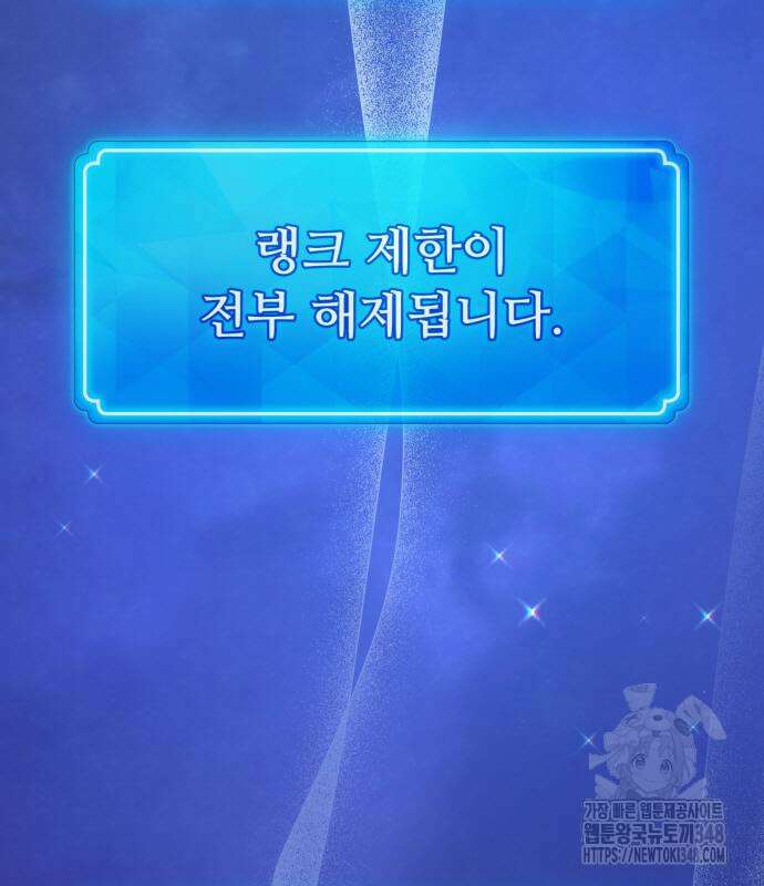게임 최강 트롤러 97화 180