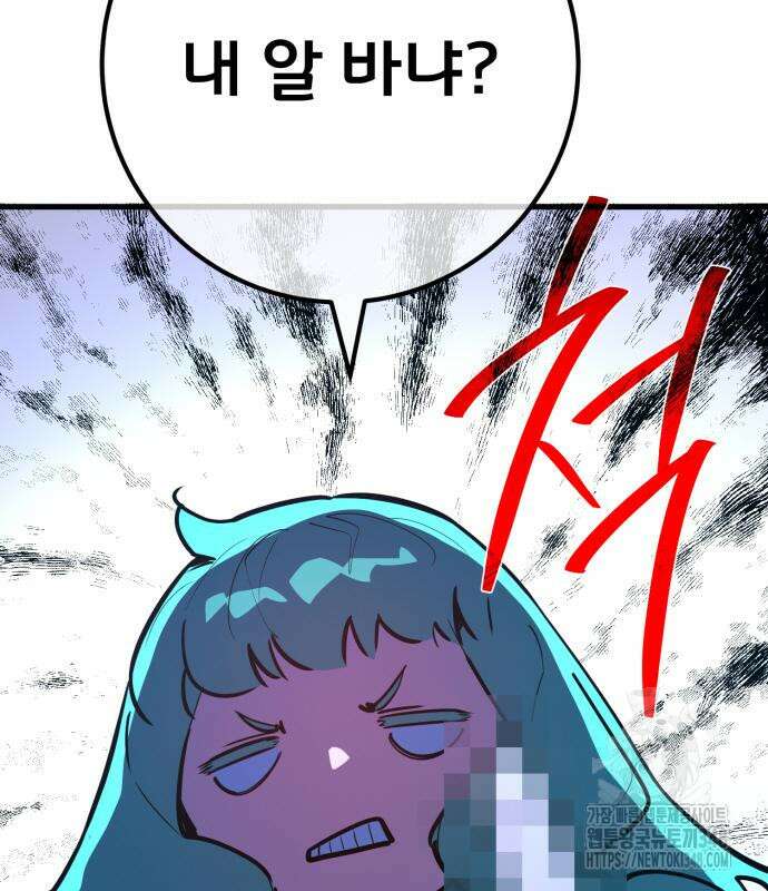 게임 최강 트롤러 97화 194