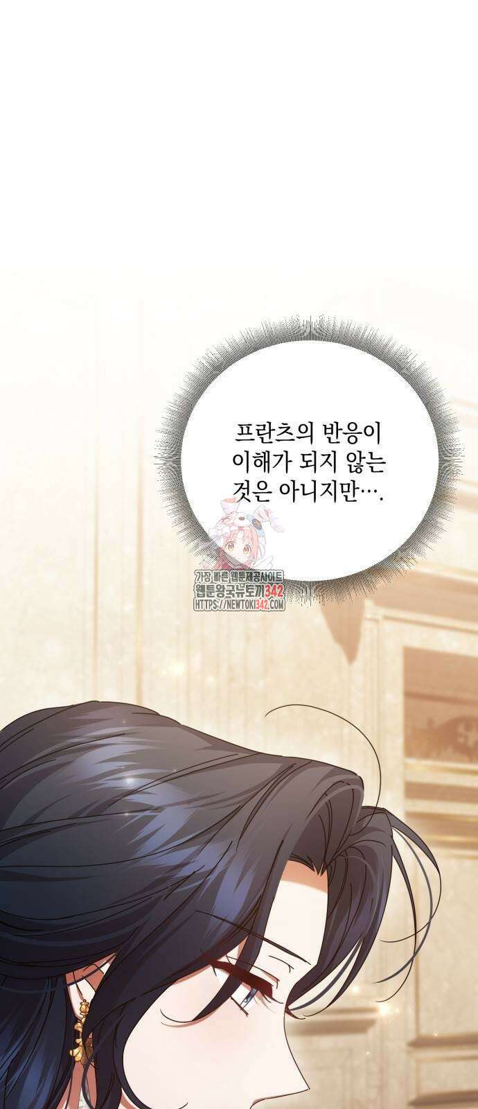 복수의 잔은 당신의 손에 45화 1