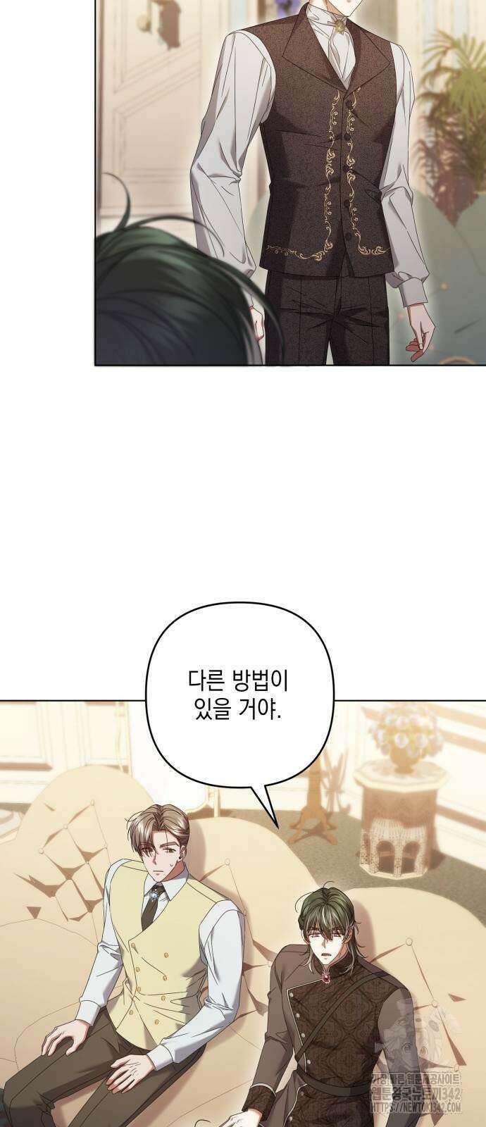 복수의 잔은 당신의 손에 45화 8