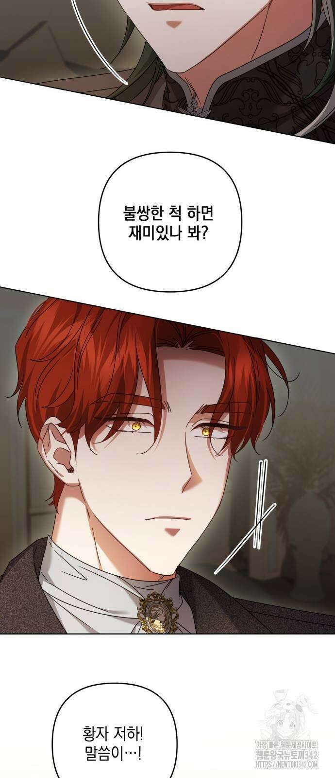 복수의 잔은 당신의 손에 45화 12