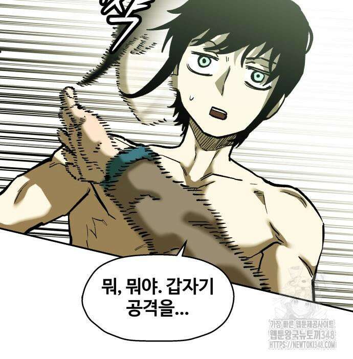 종말에서 살아남기 19화 11