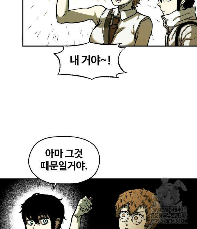 종말에서 살아남기 19화 29