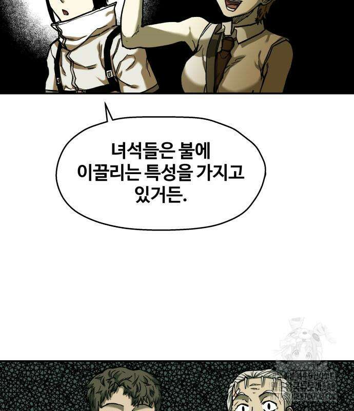종말에서 살아남기 19화 30