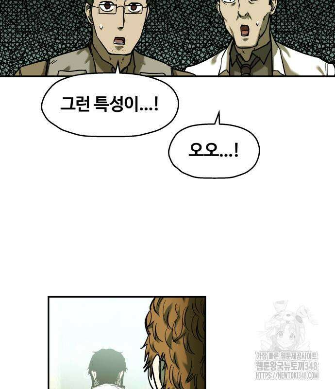 종말에서 살아남기 19화 31