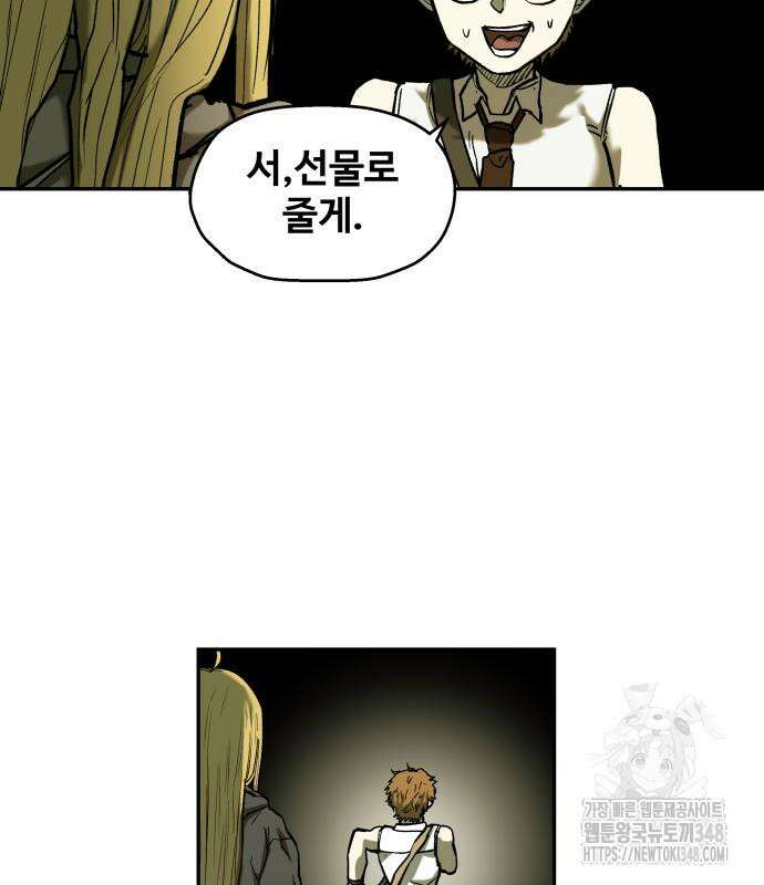 종말에서 살아남기 19화 36