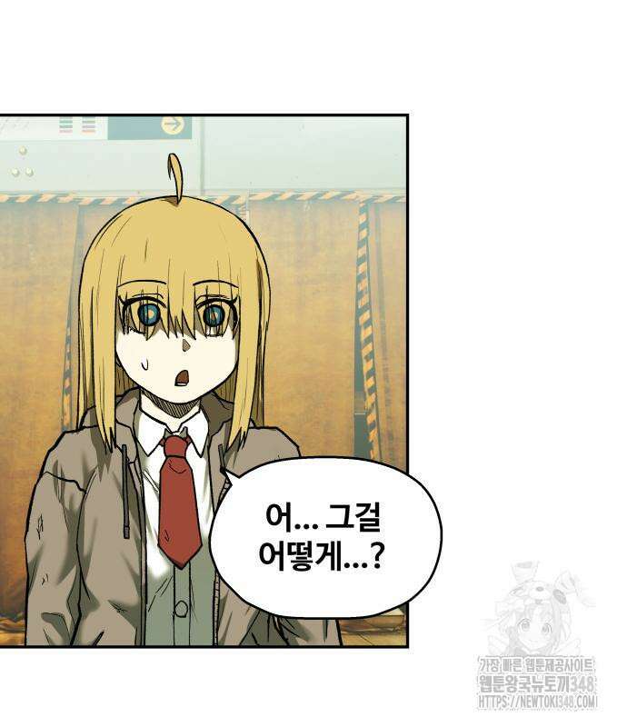 종말에서 살아남기 19화 40