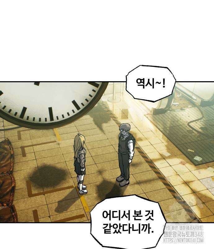 종말에서 살아남기 19화 41