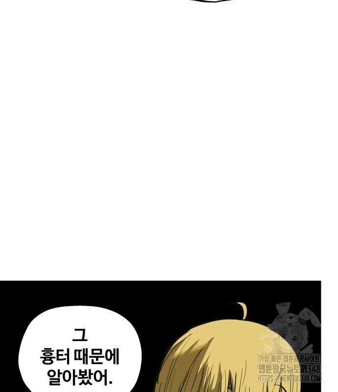 종말에서 살아남기 19화 42