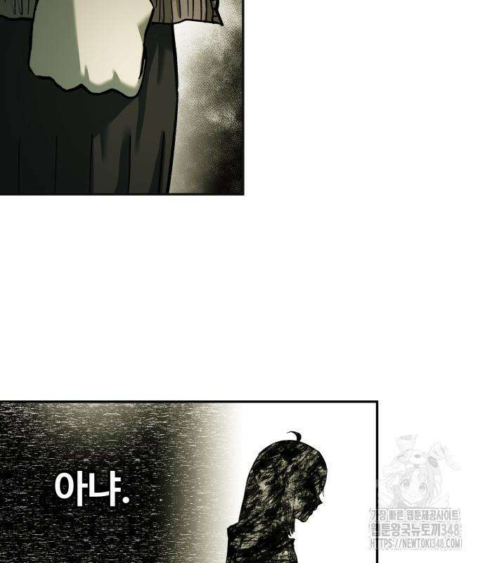 종말에서 살아남기 19화 51