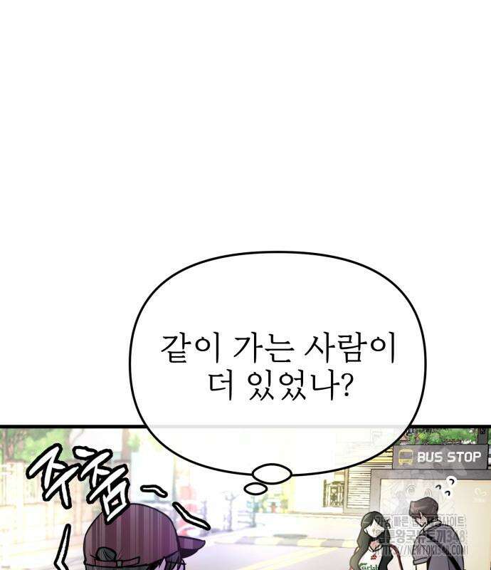 백투더찬비 17화 4