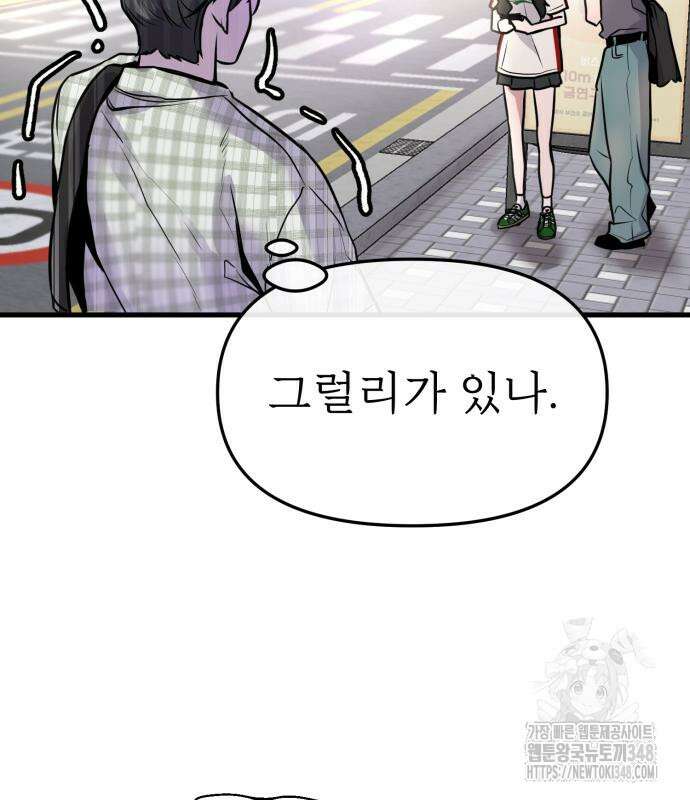백투더찬비 17화 5
