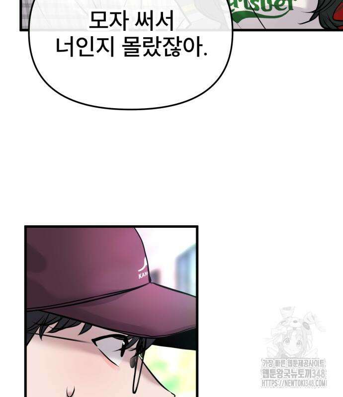 백투더찬비 17화 10