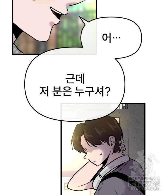 백투더찬비 17화 11