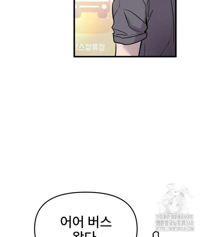 백투더찬비 17화 12