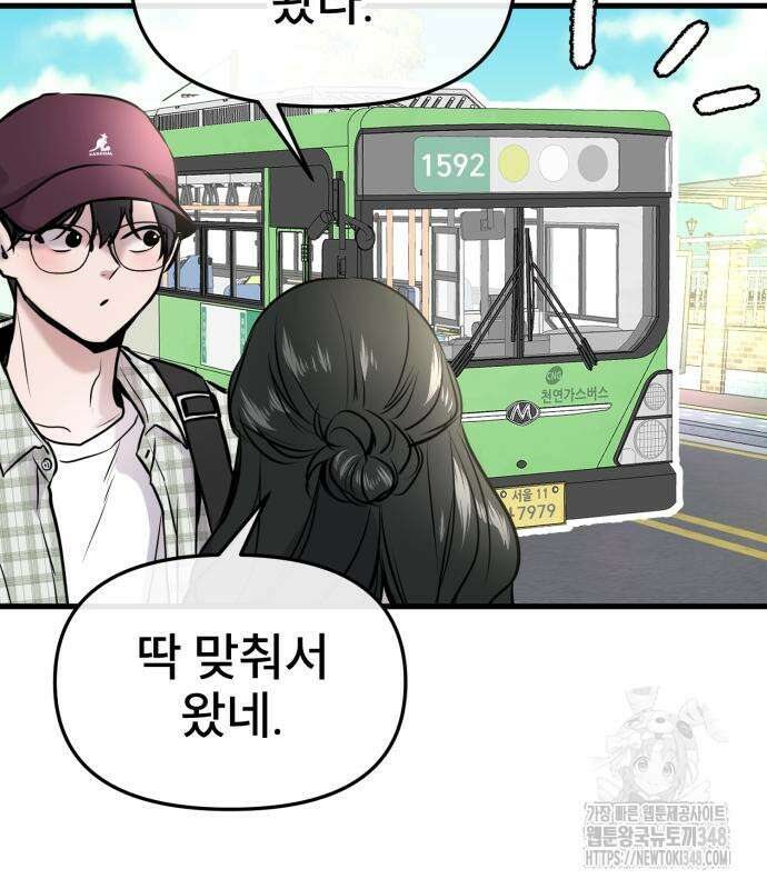 백투더찬비 17화 13