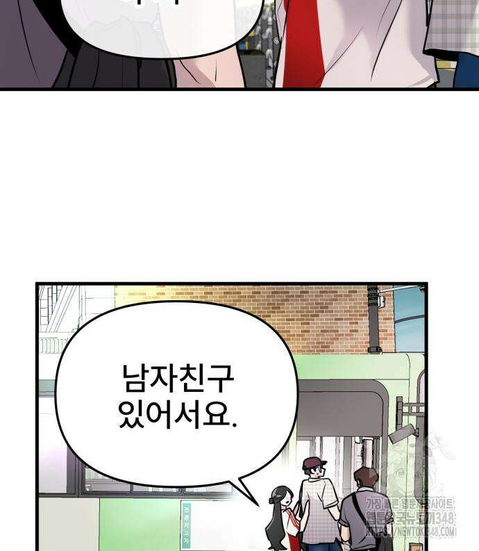 백투더찬비 17화 15