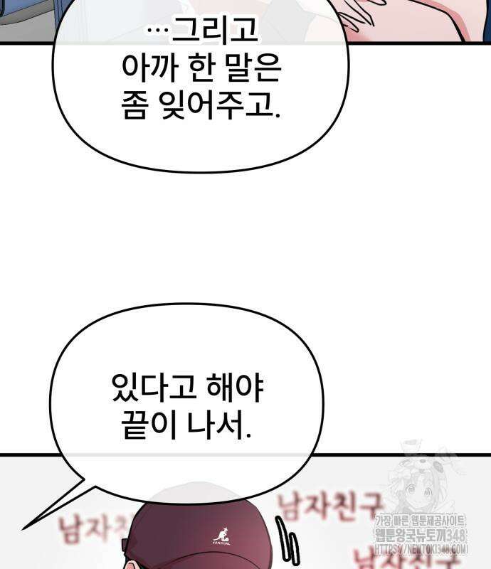 백투더찬비 17화 22