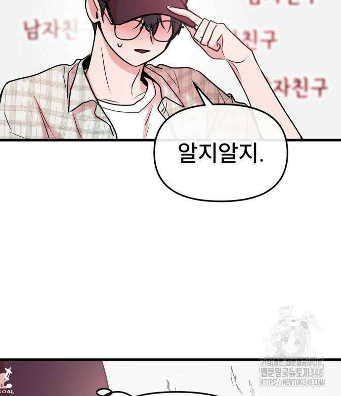 백투더찬비 17화 23