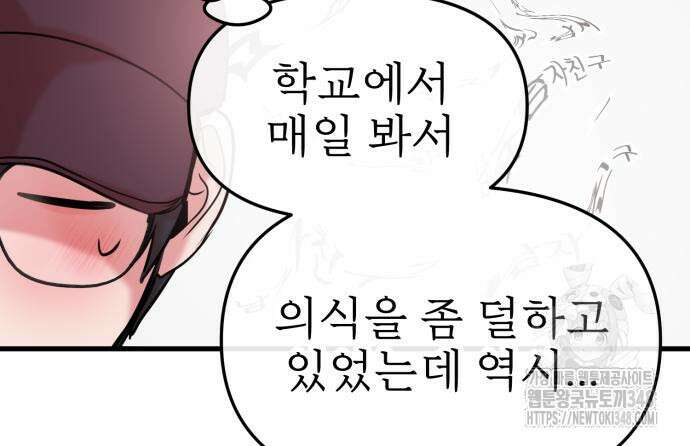 백투더찬비 17화 24