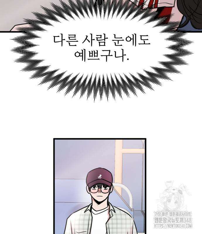 백투더찬비 17화 27