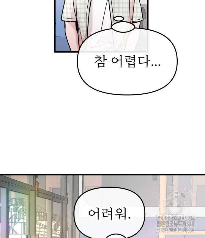백투더찬비 17화 28