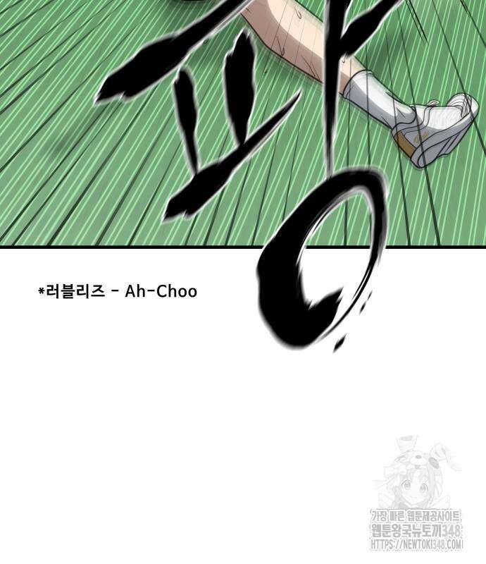 골레이로 20화 6