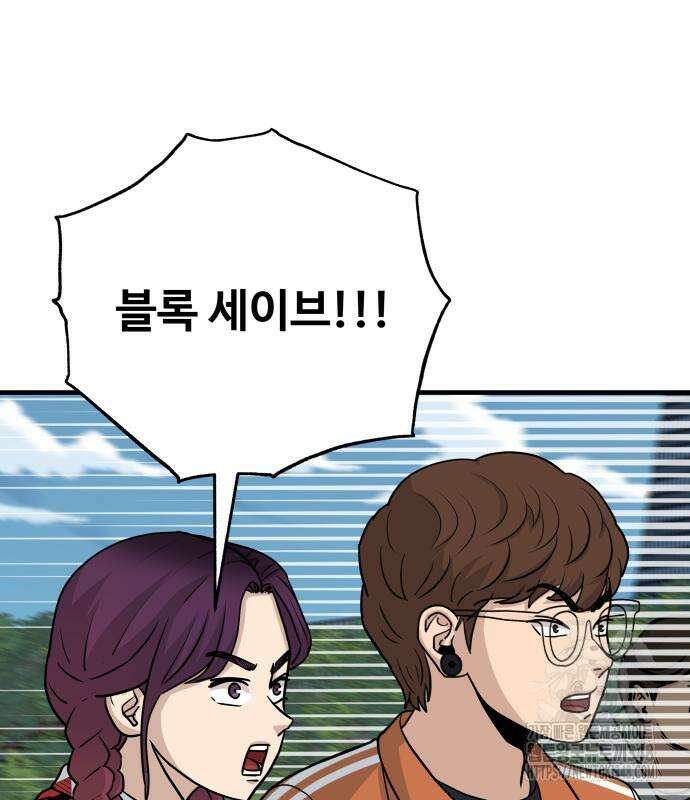 골레이로 20화 7