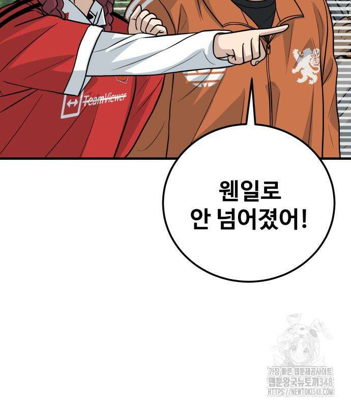 골레이로 20화 8
