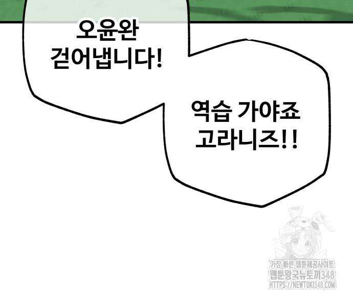 골레이로 20화 12