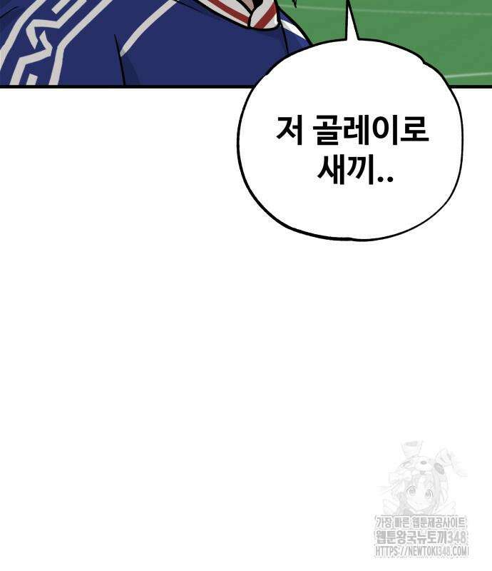 골레이로 20화 14