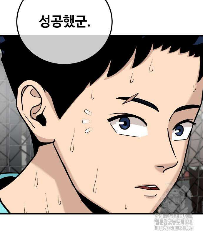 골레이로 20화 17