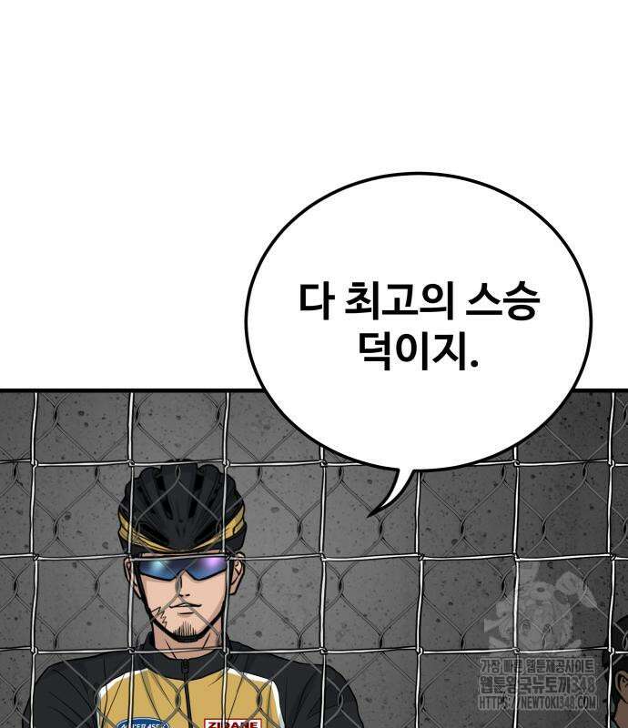 골레이로 20화 18