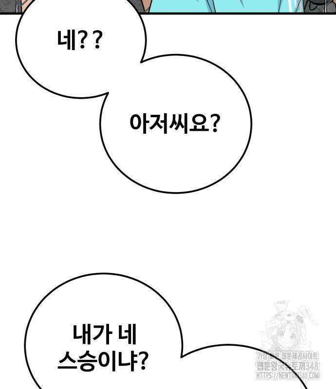 골레이로 20화 20