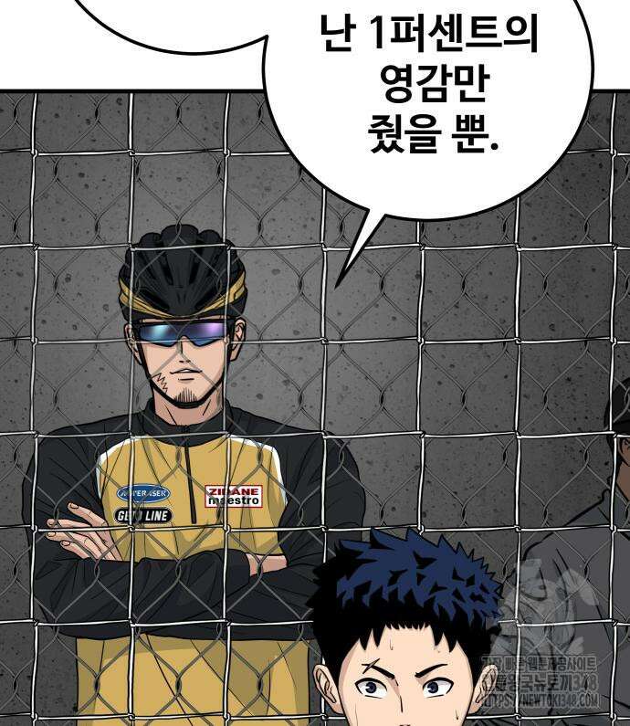 골레이로 20화 21