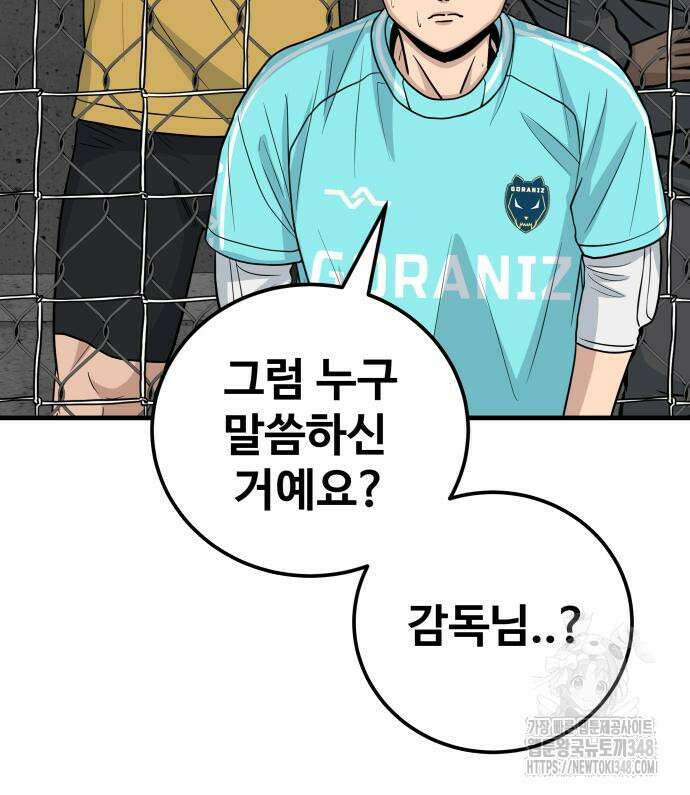 골레이로 20화 22