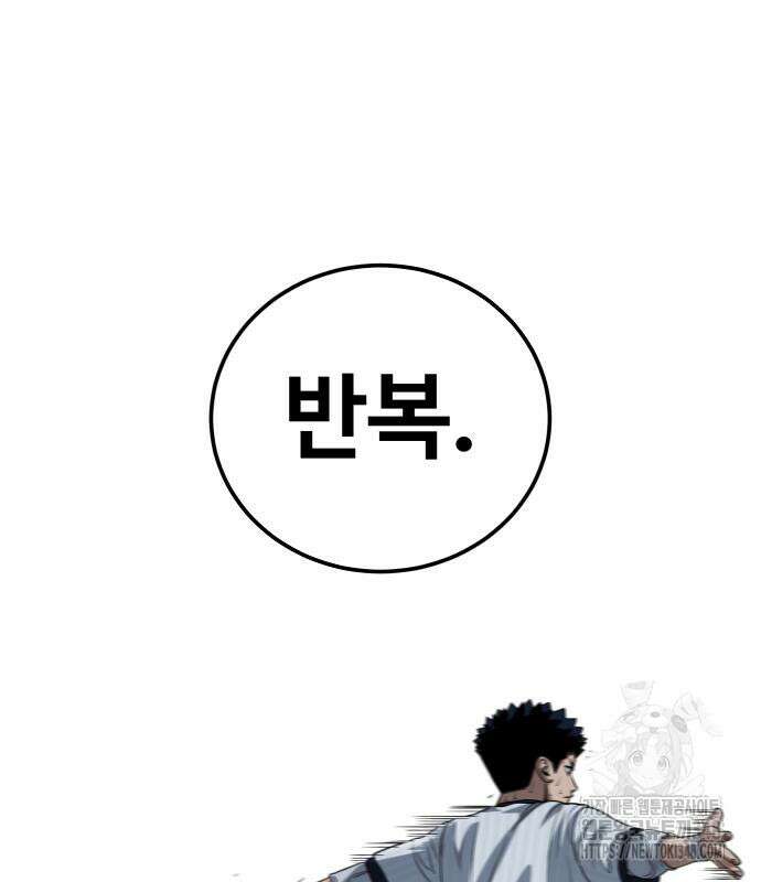 골레이로 20화 23
