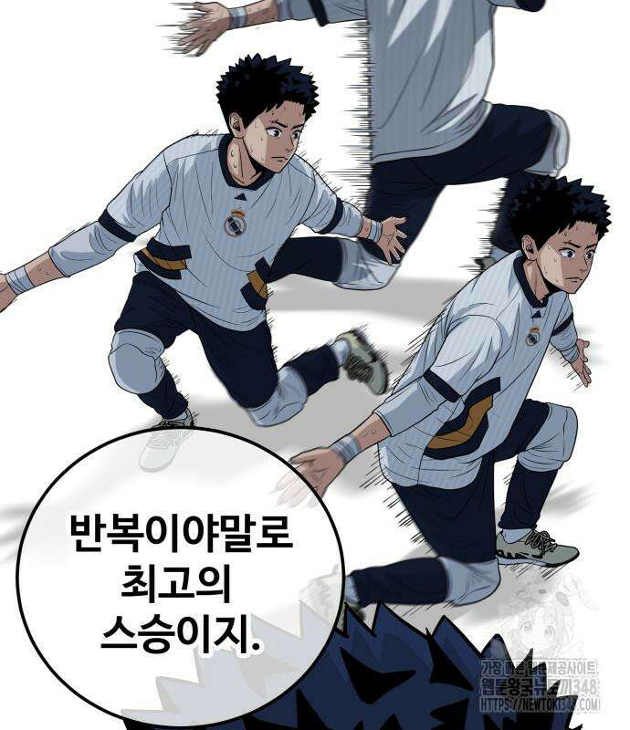골레이로 20화 24