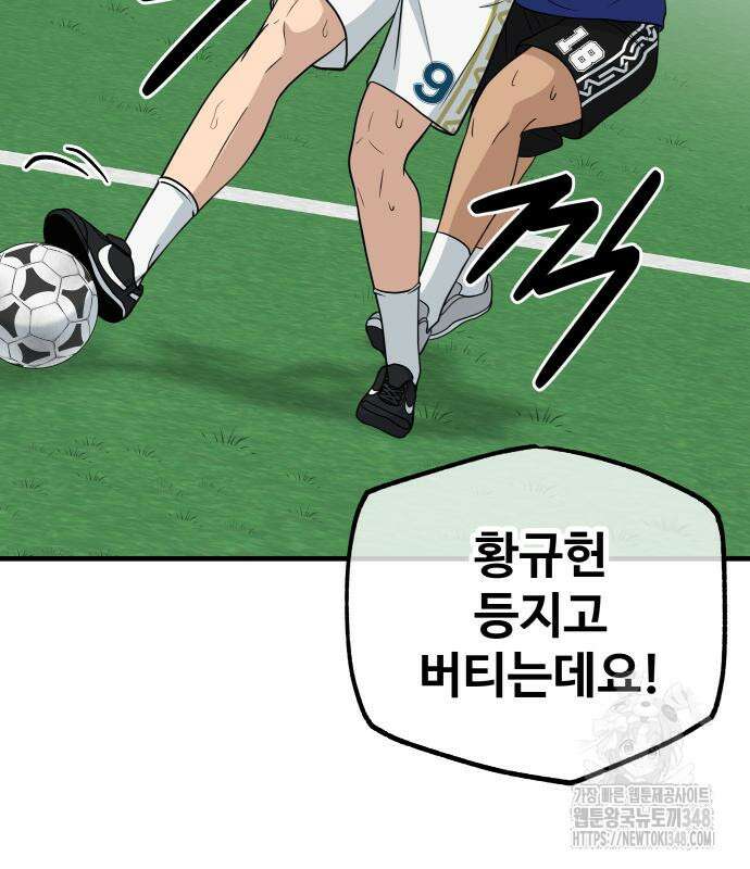 골레이로 20화 27