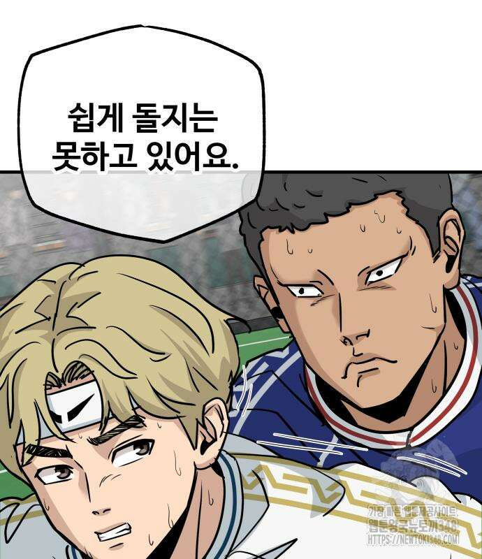 골레이로 20화 28