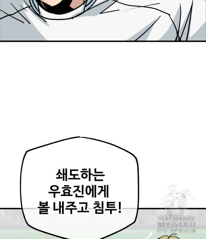 골레이로 20화 29