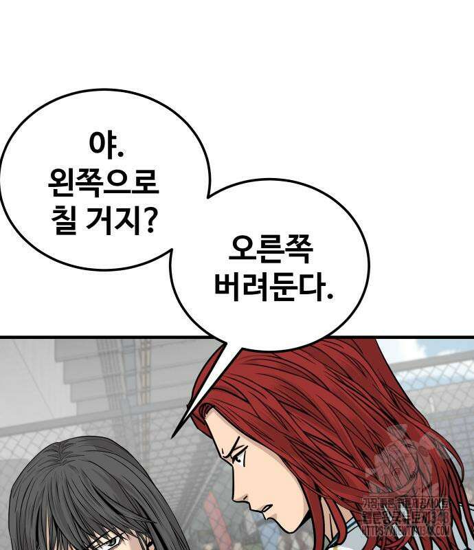 골레이로 20화 32