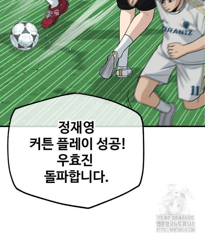 골레이로 20화 37