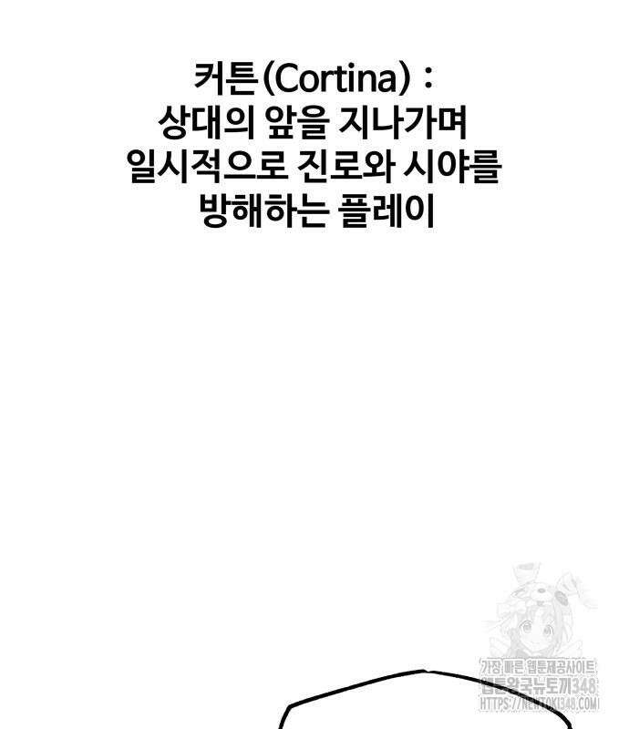 골레이로 20화 38