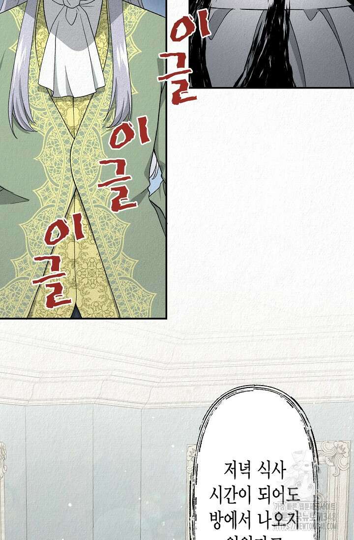 환생 귀족의 우아한 생활 9화 2