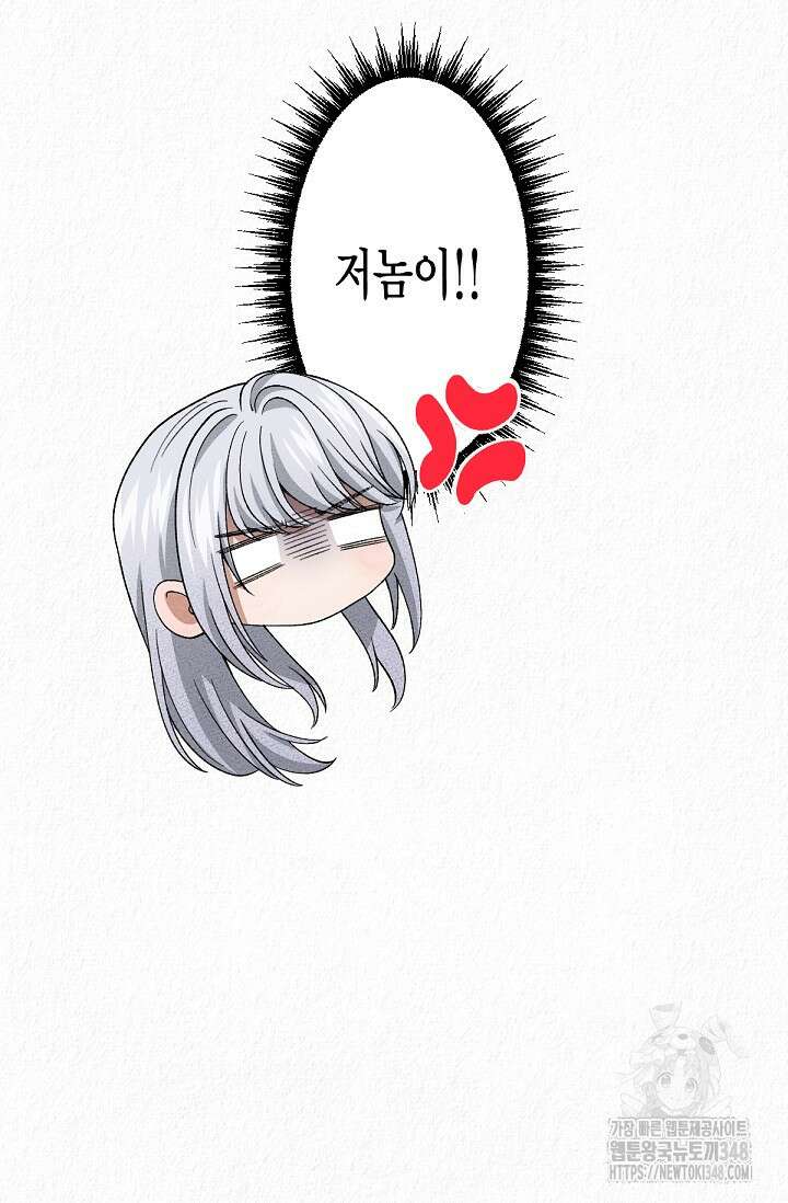 환생 귀족의 우아한 생활 9화 6
