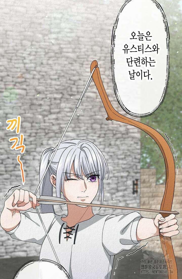 환생 귀족의 우아한 생활 9화 8